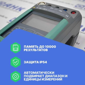 Измеритель сопротивления заземления Радио-Сервис ИС‐20/1