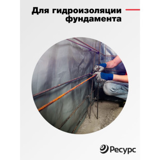 Техническая пленка Ресурс 09519