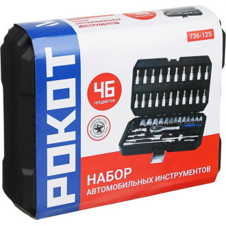 Набор автомобильных инструментов РОКОТ 736-125