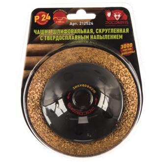 Скругленная шлифовальная чашка РОСОМАХА 212524