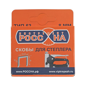 Запасные скобы РОССНА 8 мм, 1000 шт