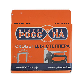 Запасные скобы РОССНА 12 мм, 1000 шт.