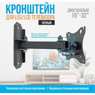 Универсальный кронштейн для тв/монитора РЭМО к-563