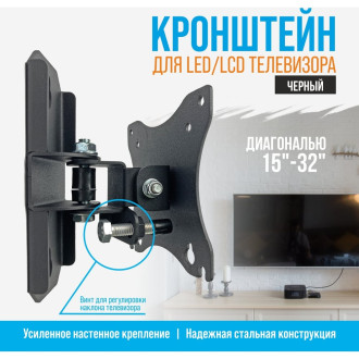 Универсальный кронштейн для тв/монитора РЭМО к-573