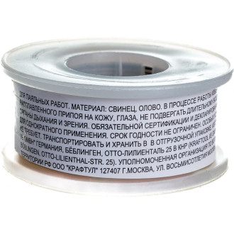 Припой СВЕТОЗАР SV-55323-100