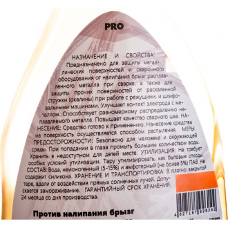Антипригарная жидкость СеброХим 4627187926242