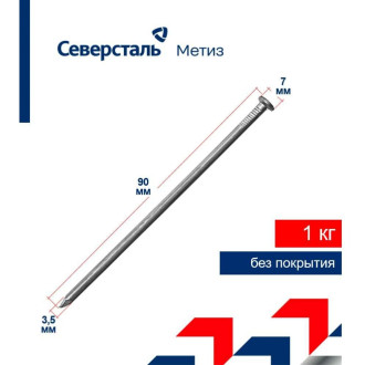 Строительные гвозди Северсталь-Метиз 3,5x90, 1 кг