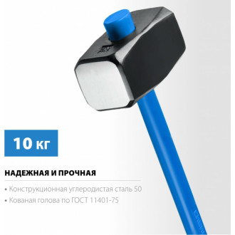 Кувалда СИБИН 20134-10