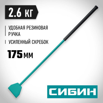 Ледоруб СИБИН 21959-1