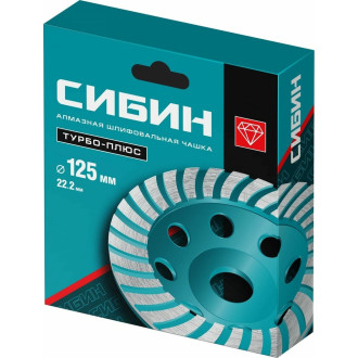 Сегментированная алмазная чашка СИБИН Турбо