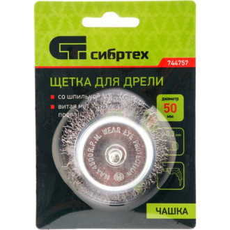 Чашечная щетка для дрели СИБРТЕХ 744757