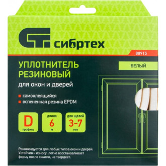 Резиновый уплотнитель СИБРТЕХ 88915