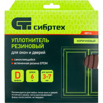 Резиновый уплотнитель СИБРТЕХ 88916