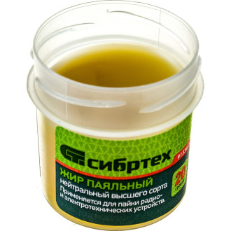 Нейтральный паяльный жир СИБРТЕХ 913344