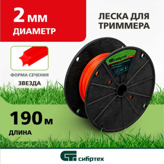 Леска для триммера СИБРТЕХ 961305