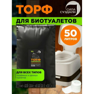 Торф для биотуалета Сила Суздаля 4680004063186