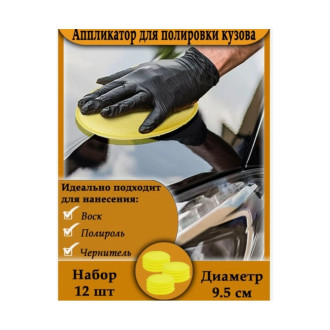 Аппликатор для полировки кузова СИМАЛЕНД 3751892
