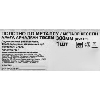 Полотно по металлу Спец 3730-F
