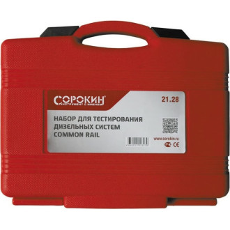 Набор для тестирования дизельных систем Common rail Сорокин 21.28