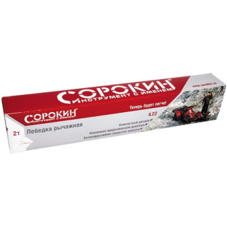 Рычажная лебедка Сорокин 4.22