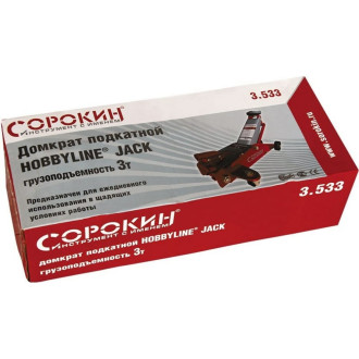 Домкрат Сорокин HobbyLine Jack 3.533