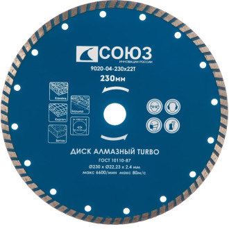 Алмазный диск Союз 9020-04-230x22T