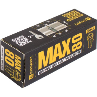 Цилиндровый механизм Стандарт MAX 80
