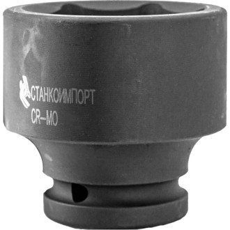 Ударная короткая торцевая головка Станкоимпорт CS-34.20.27