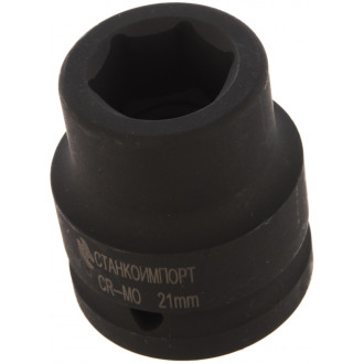 Ударная короткая торцевая головка Станкоимпорт CS-34.20.21