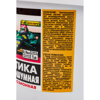 Противошумная мастика СТАРТ 4607952901414