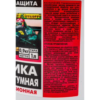 Резинобитумная мастика СТАРТ 4607952901476