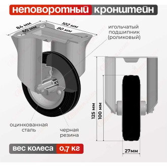 Неповоротное колесо СТЕЛЛА-ТЕХНИК 4002-100