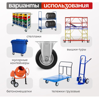 Неповоротное колесо СТЕЛЛА-ТЕХНИК 4002-100