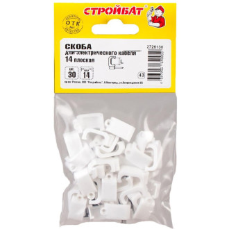 Плоская скоба для электрокабеля Стройбат 062911