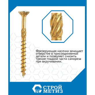 Конструкционный самозенкующий саморез Стройметиз 2162445112