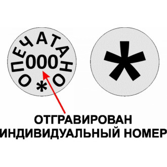 Пломбиратор ТПК Технологии Контроля т.2