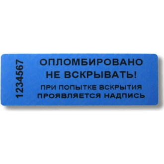 Пломбировочная номерная наклейка ТПК Технологии Контроля 24121