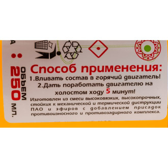Присадка для масла ДВС ТОТЕК МК-02