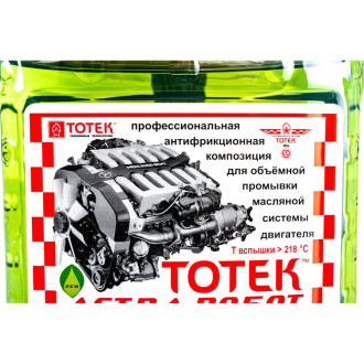 Промывочное масло для двигателя ТОТЕК Астра Робот