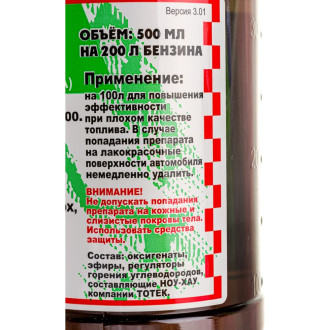 Усилитель моторного топлива/бензина ТОТЕК УМТ