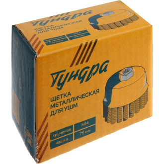 Металлическая щетка 