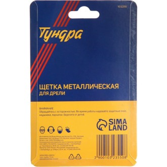 Металлическая щетка-чашка для дрели ТУНДРА 1032355