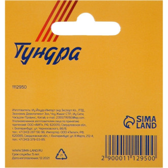 Закаленные скобы для степлера ТУНДРА тип 53 11.3 х 0.7 мм 8 мм 1000 шт.