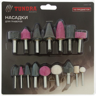Набор абразивных шарошек ТУНДРА 4266125