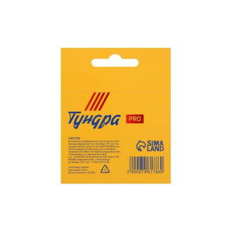 Закалённые скобы для степлера ТУНДРА PRO тип 53