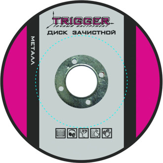Зачистной диск по металлу ТРИГГЕР 70323 тов-157539