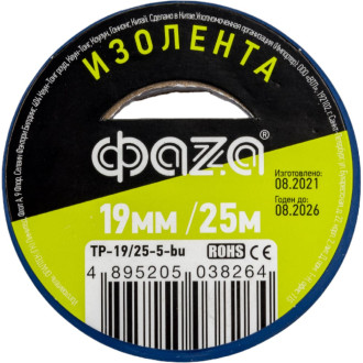 Изолента ФАZА 5038264