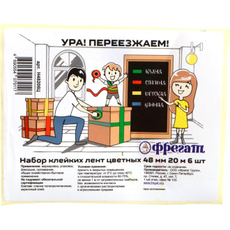 Набор клейких лент Фрегат Н48206Ц