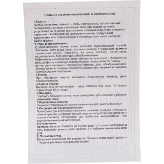 Домашняя аптечка ФЭСТ АОН Дом. 4