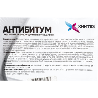 Антибитум ХИМТЕК Х03015